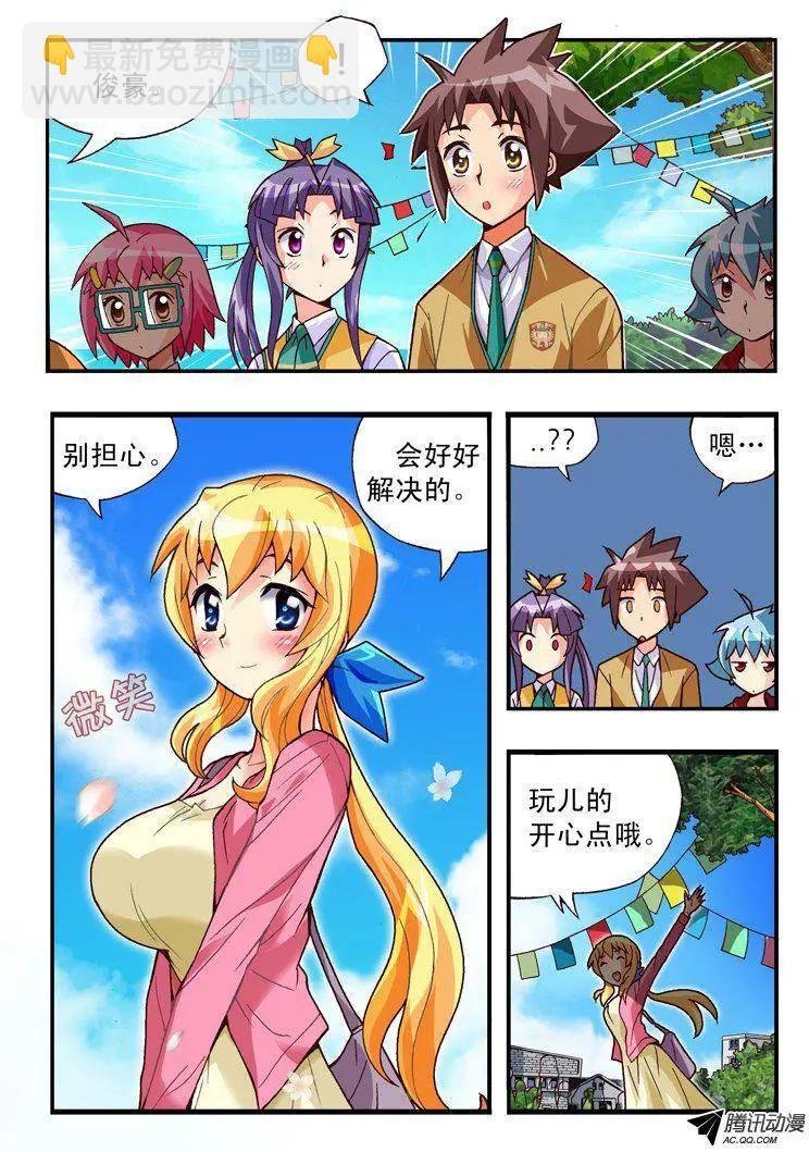 第83集