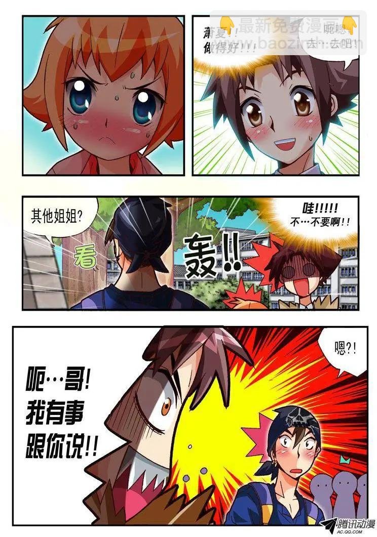 第83集