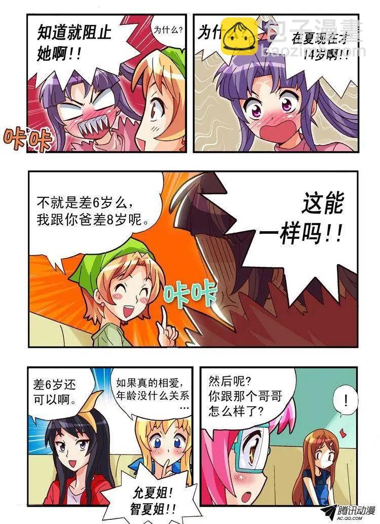 第85集