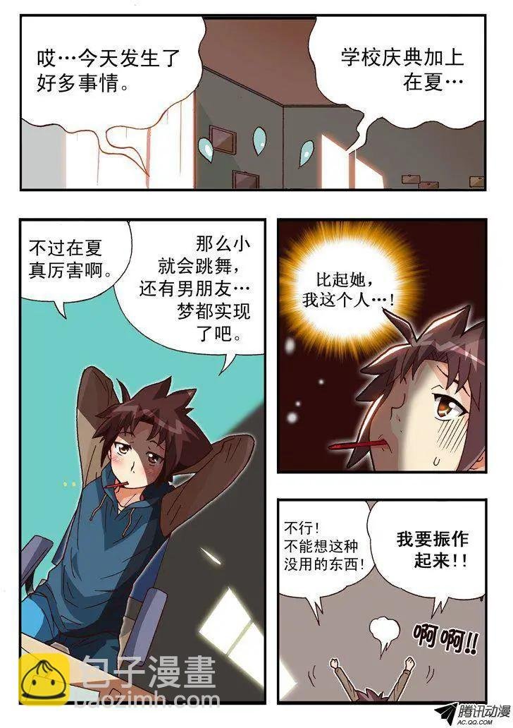 第85集