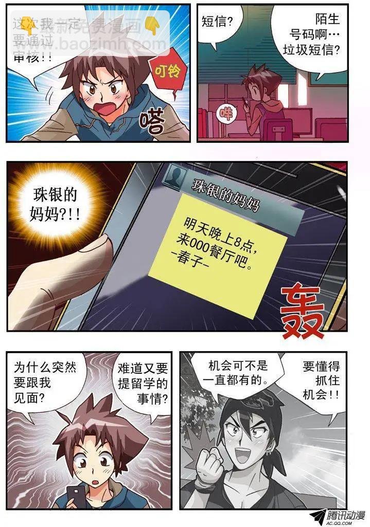 第85集