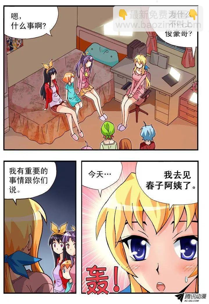 第85集