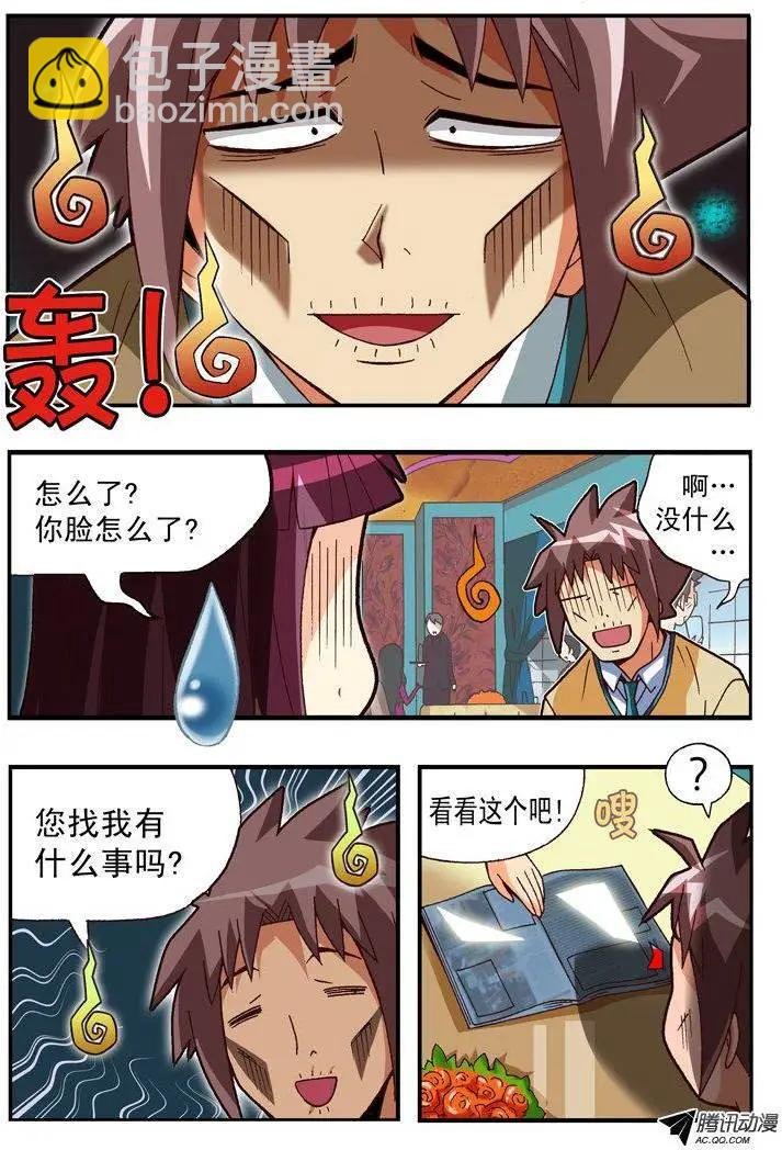 第85集