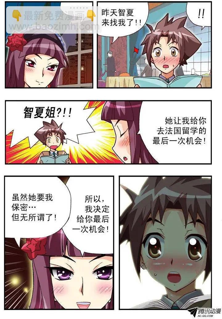 第85集