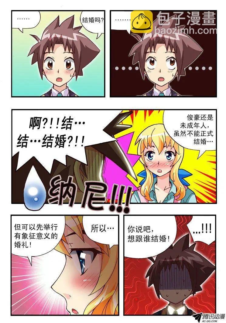 第86集