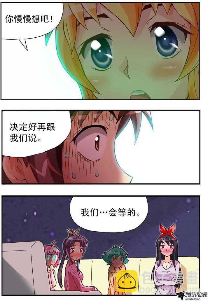 第86集