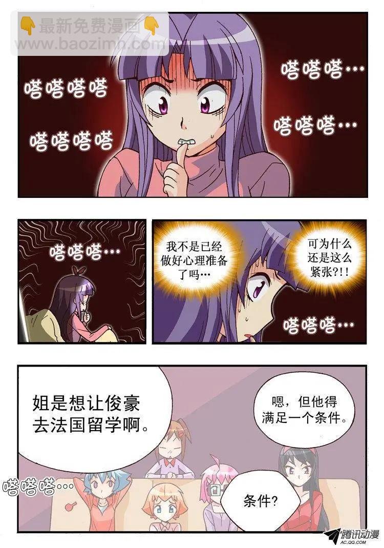 第86集