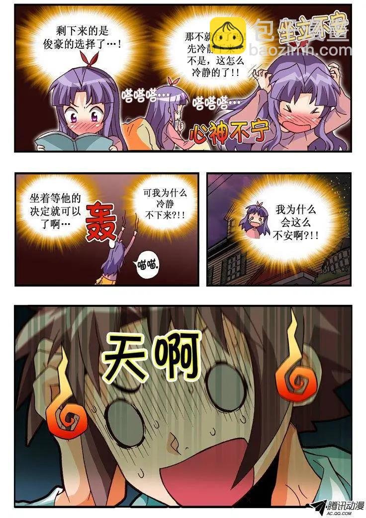 第86集