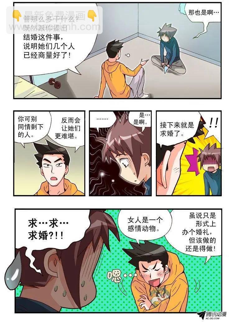 第87集