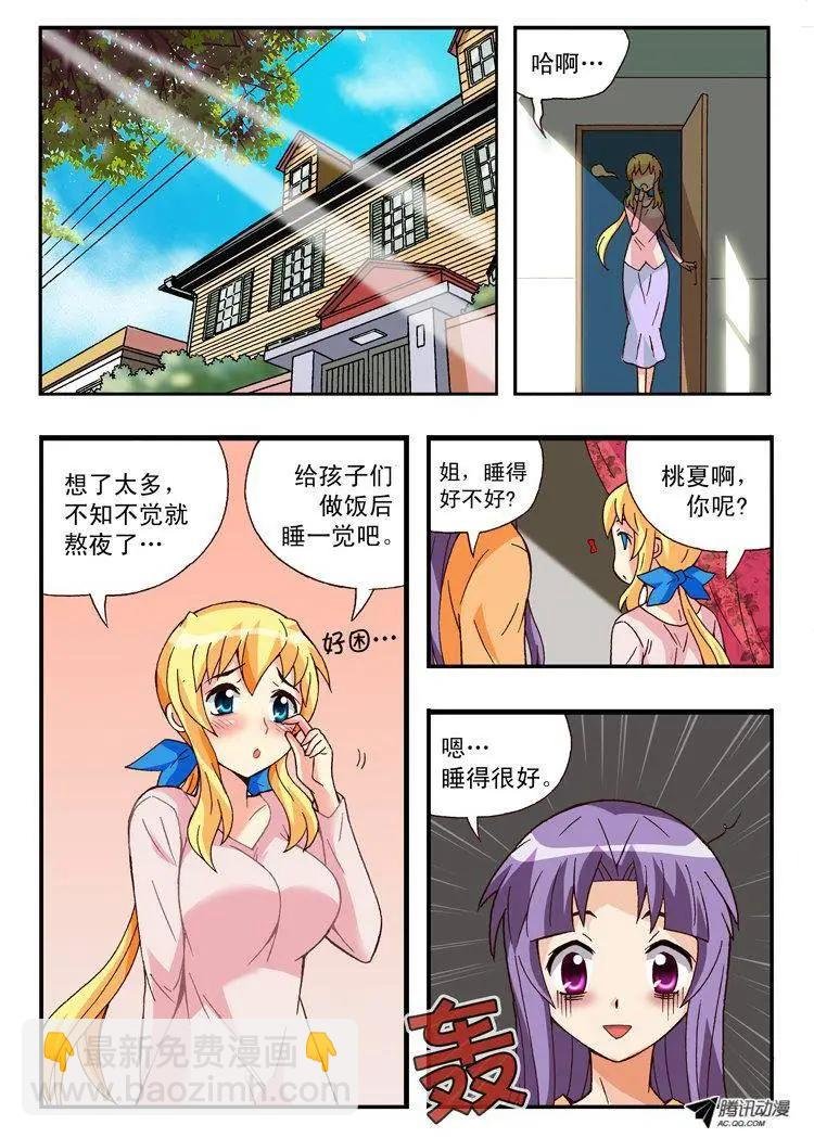 第87集