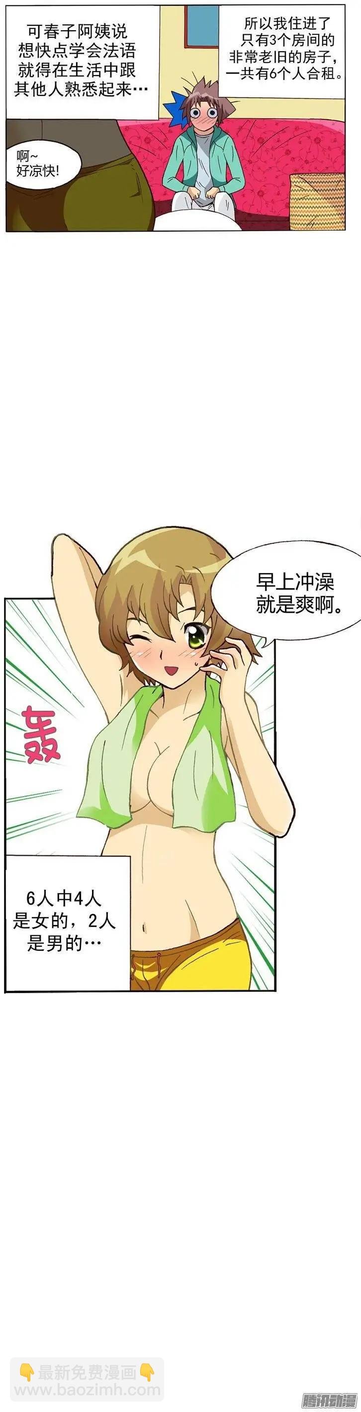 外传01 来自法国的邮件