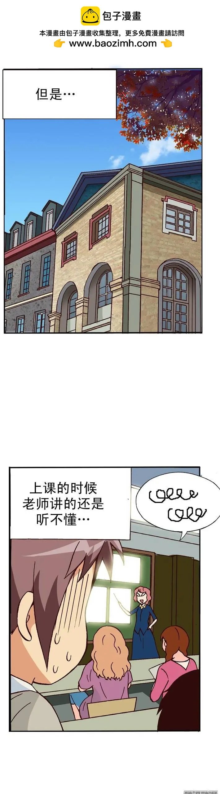 外传02 语言的障碍