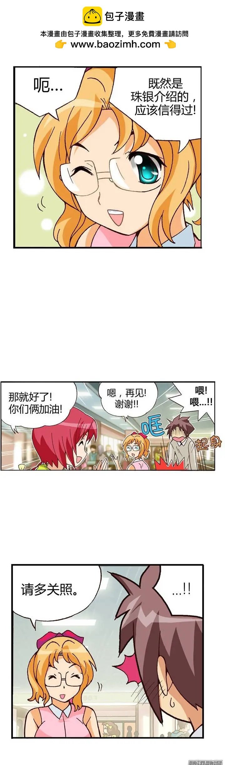 外传03 失算