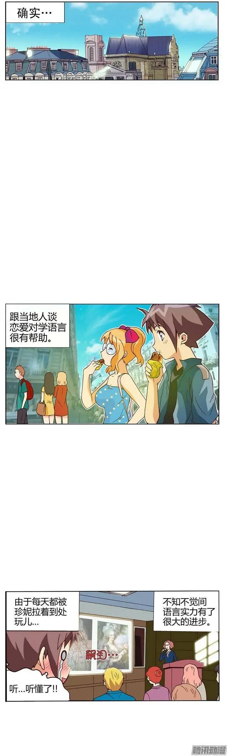 外传03 失算