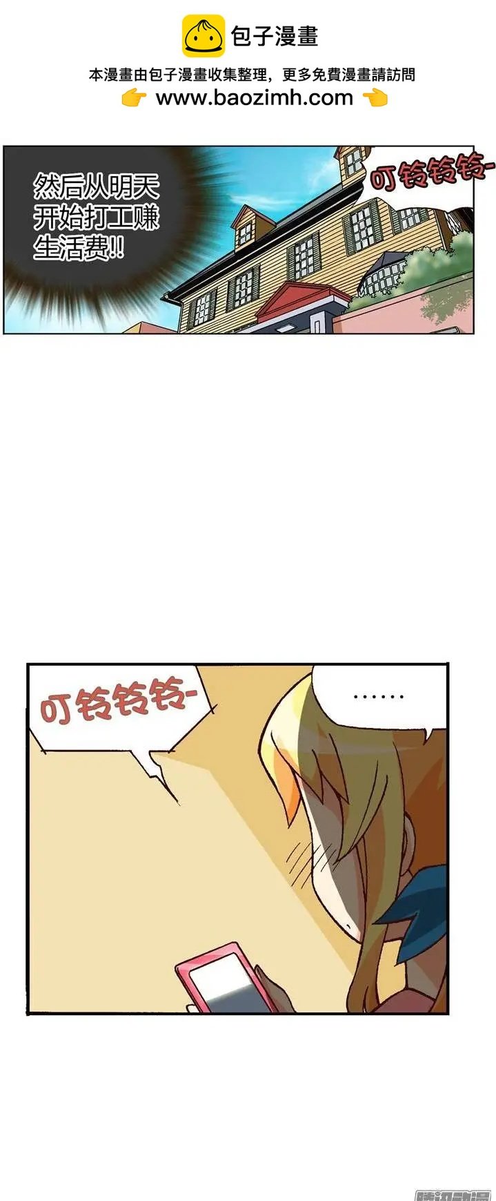 外传03 失算