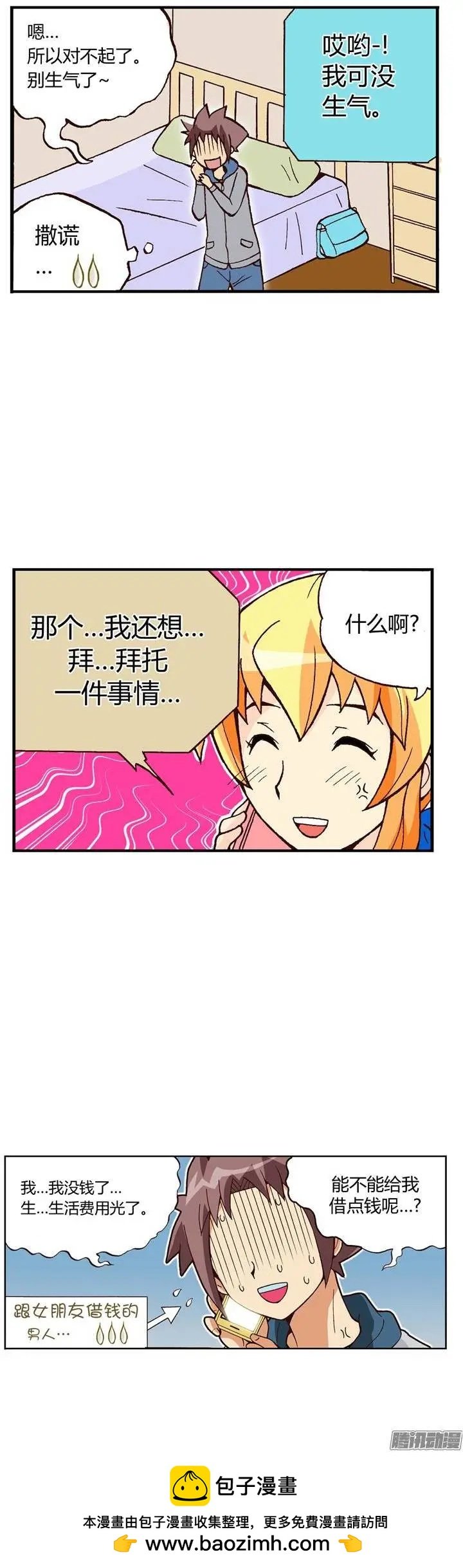 外传04 面子算什么