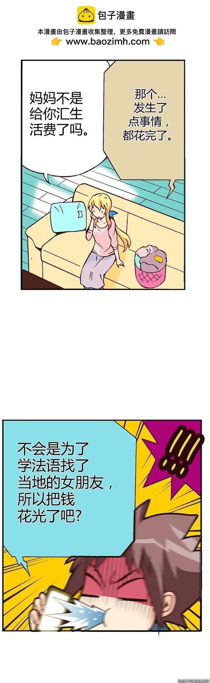 外传05 意想之外的情况