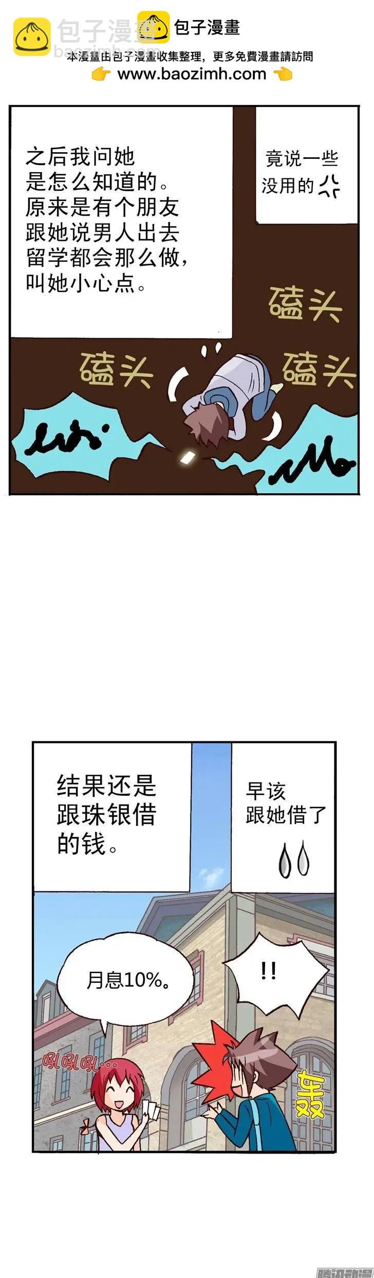 外传05 意想之外的情况