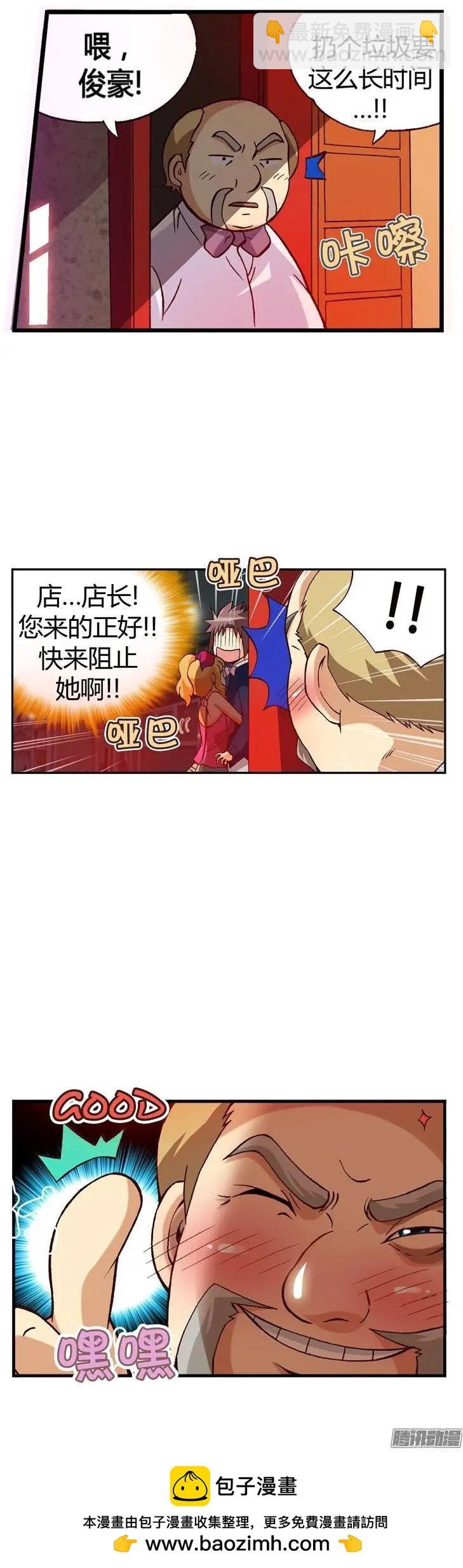 外传05 意想之外的情况