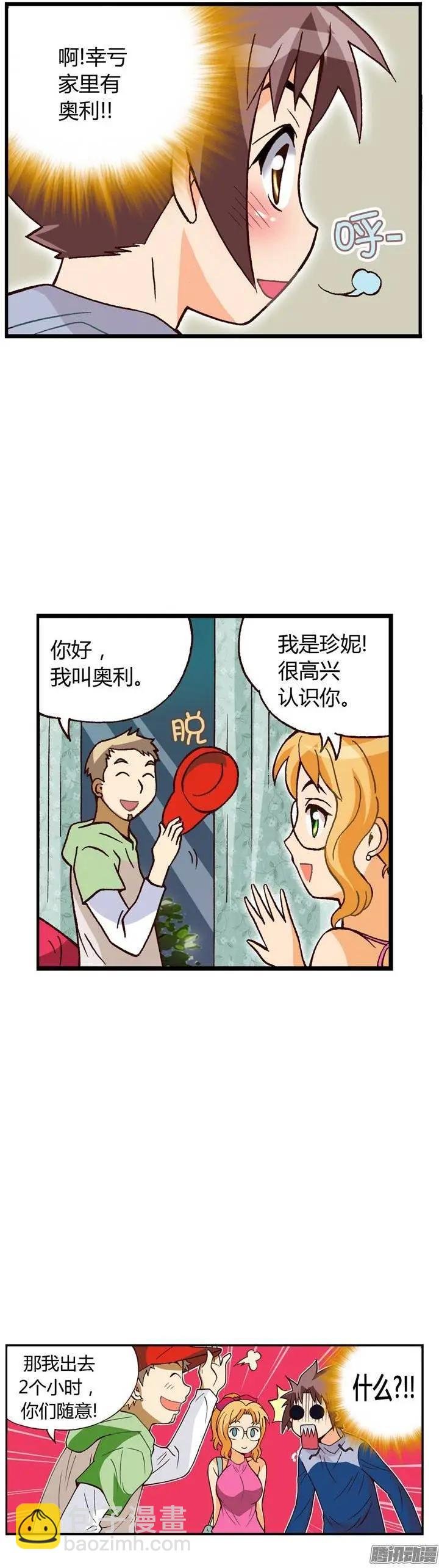 外传07 女人的第六感