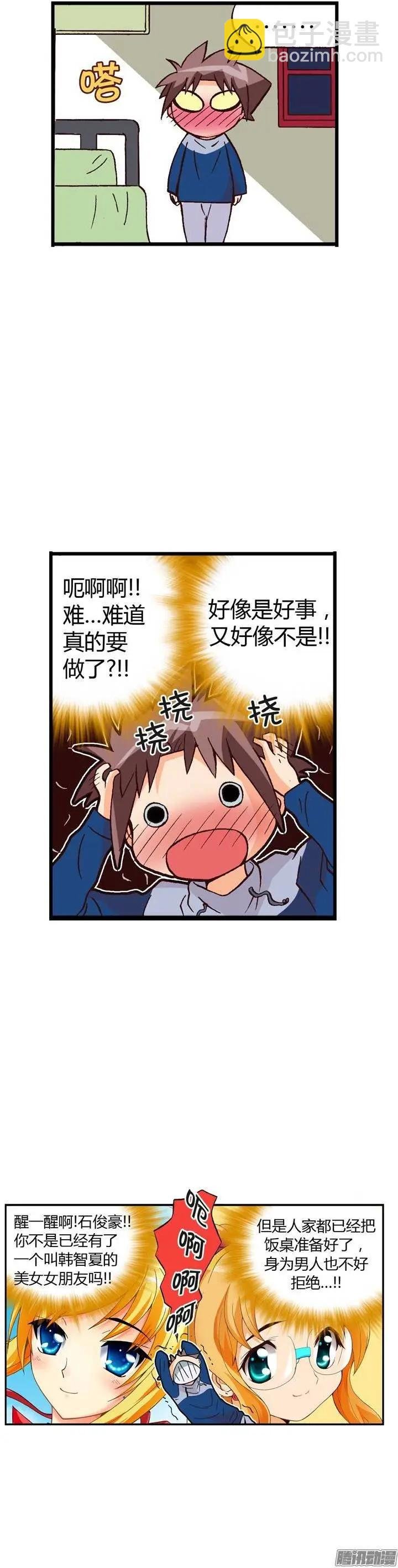 外传07 女人的第六感