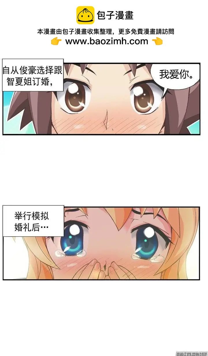 外传11脾气真臭