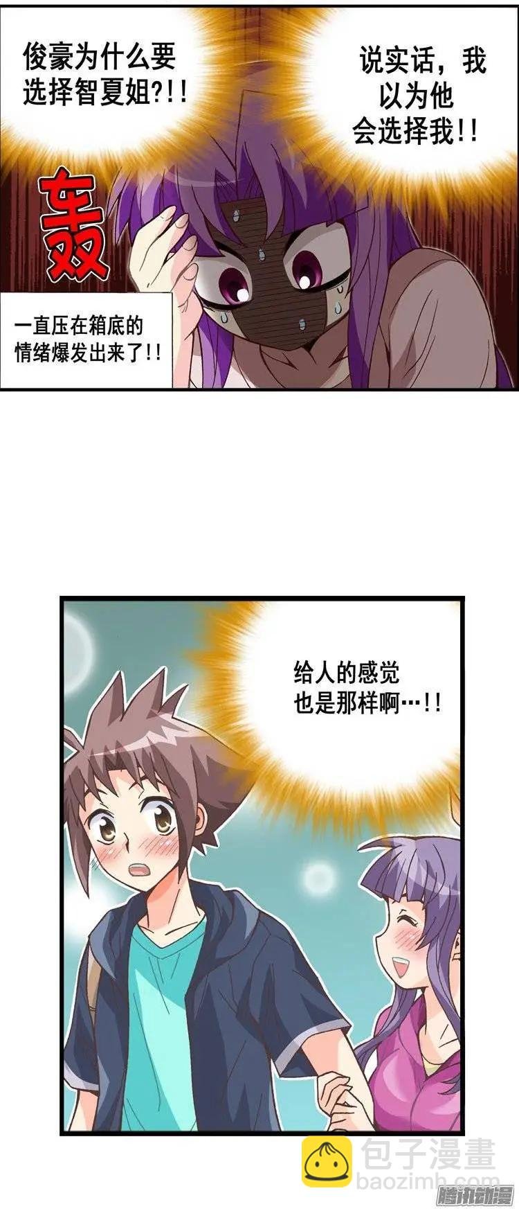 外传11脾气真臭