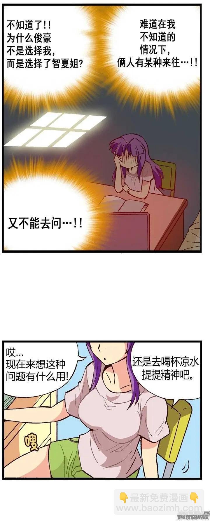 外传11脾气真臭