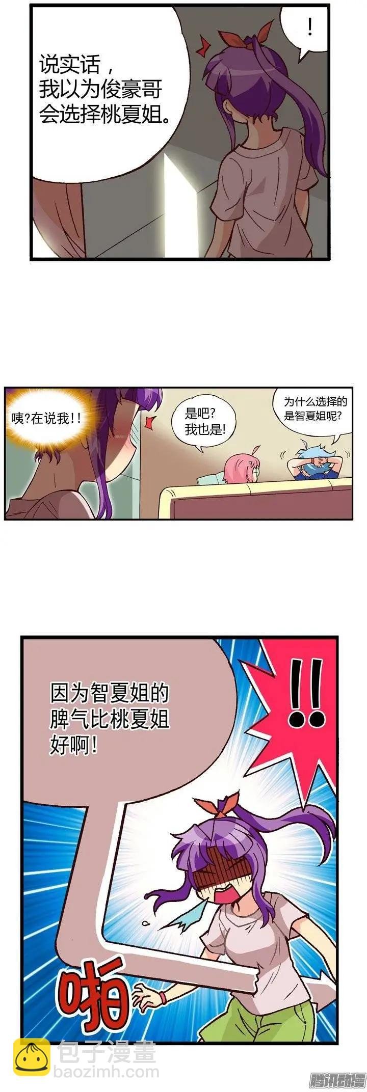 外传11脾气真臭