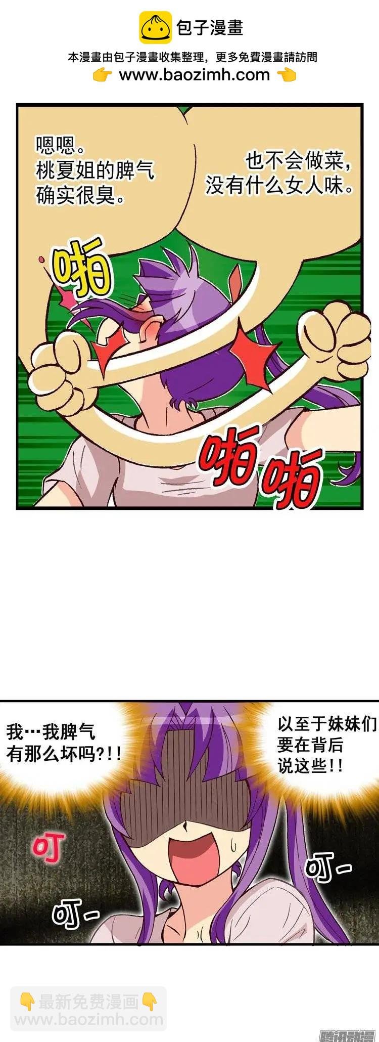 外传11脾气真臭