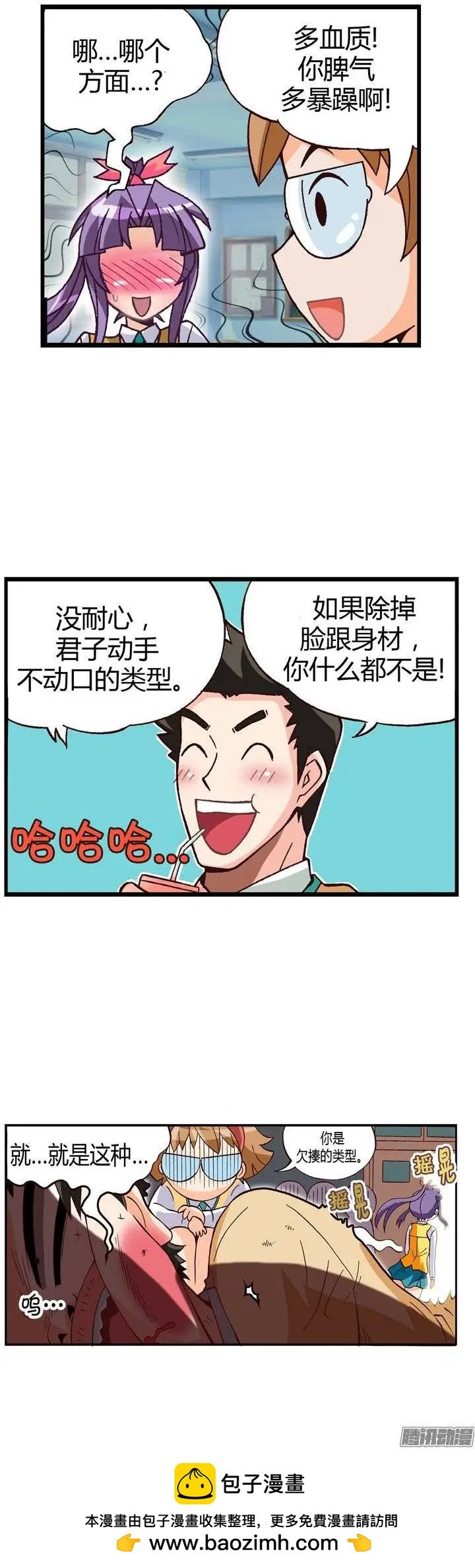 外传11脾气真臭