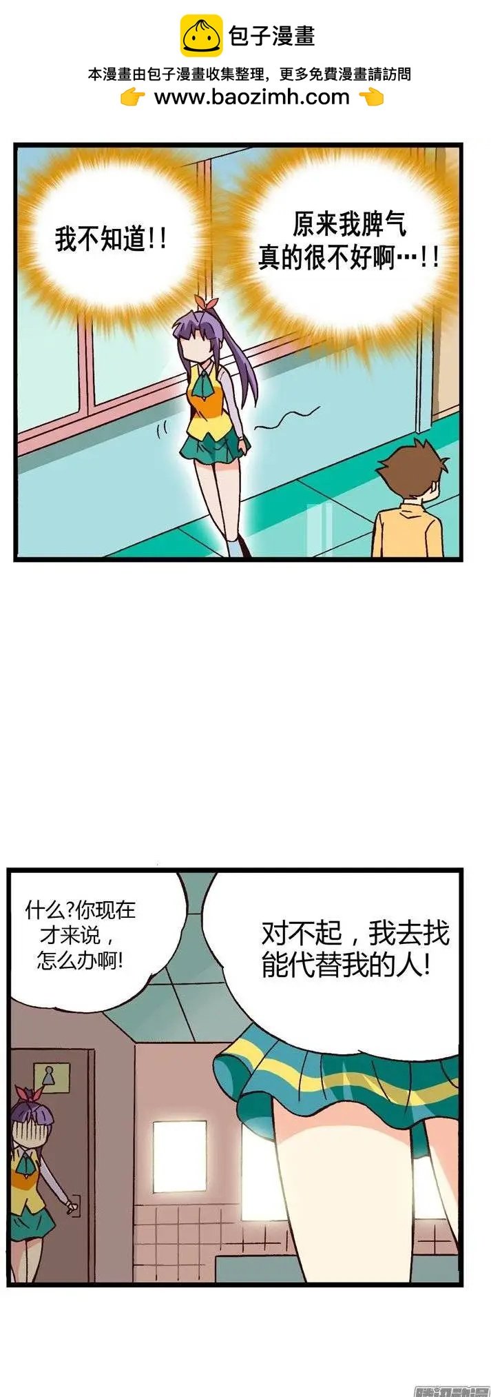 外传12第一次相亲