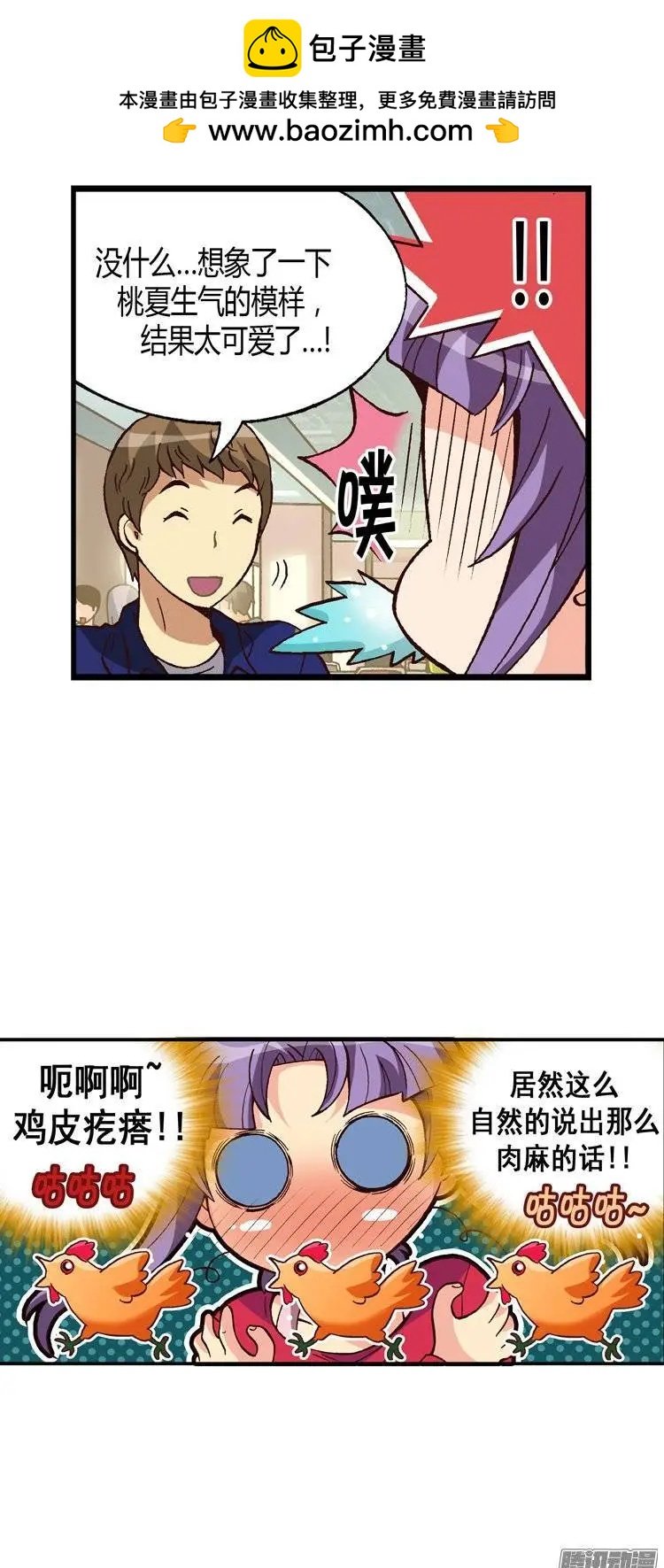 外传13真正的约会