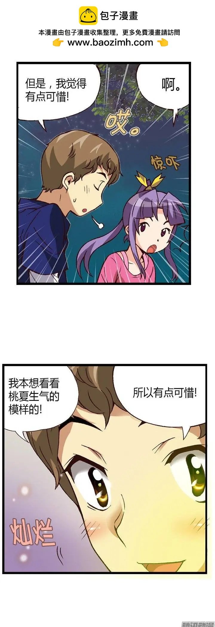 外传14乱入的智夏