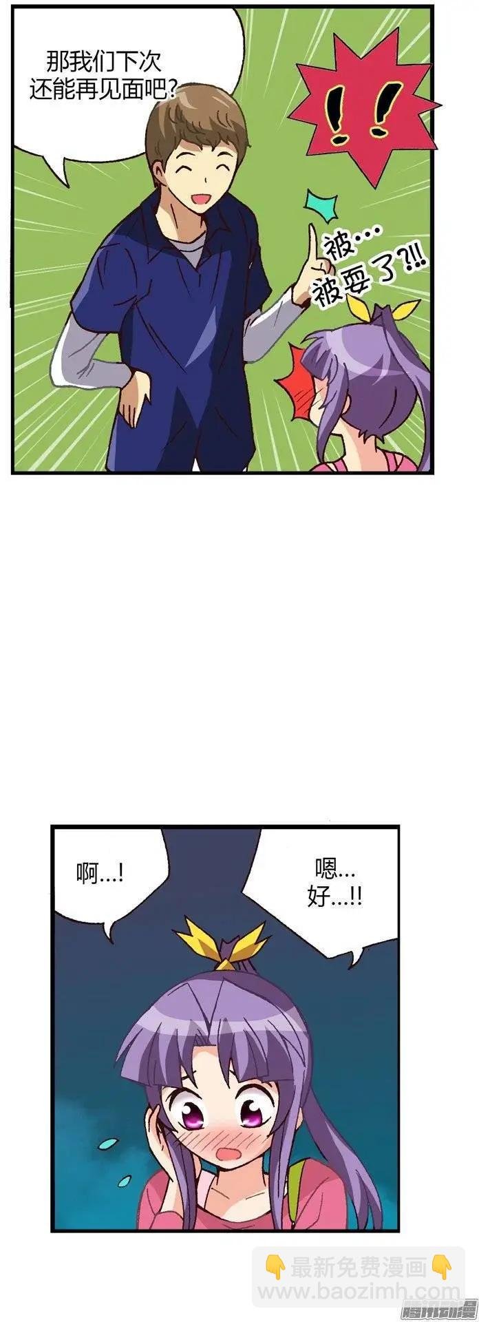 外传14乱入的智夏