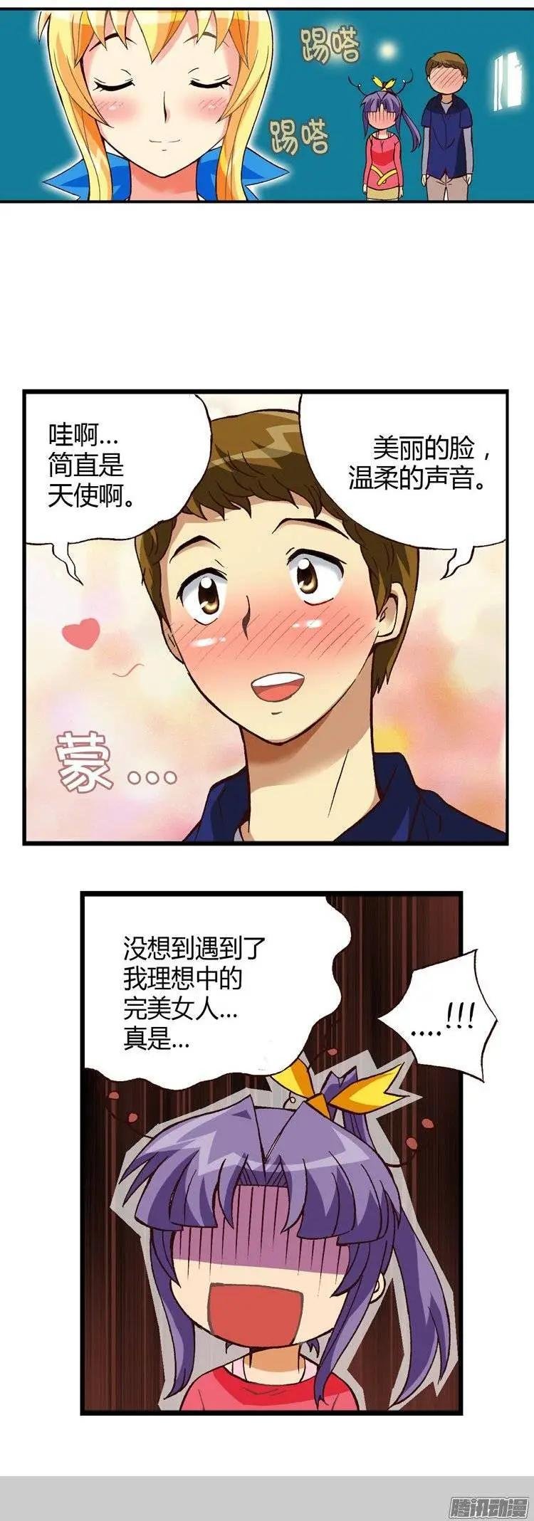 外传15这才是桃夏