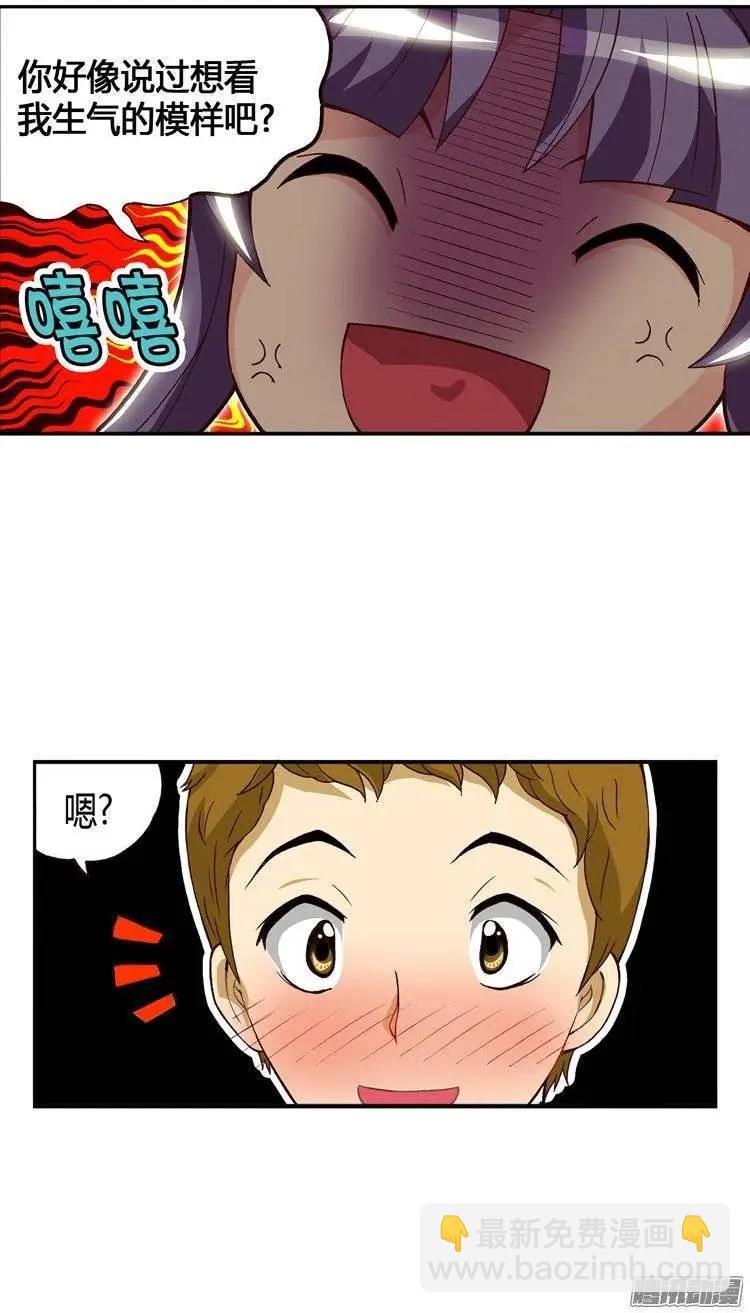 外传15这才是桃夏