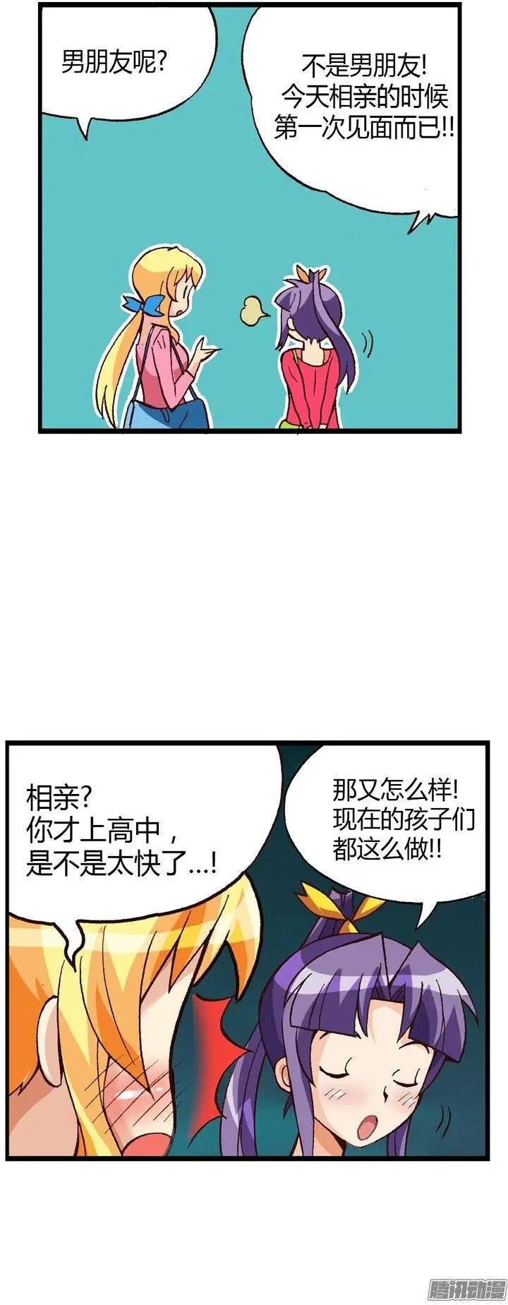 外传15这才是桃夏