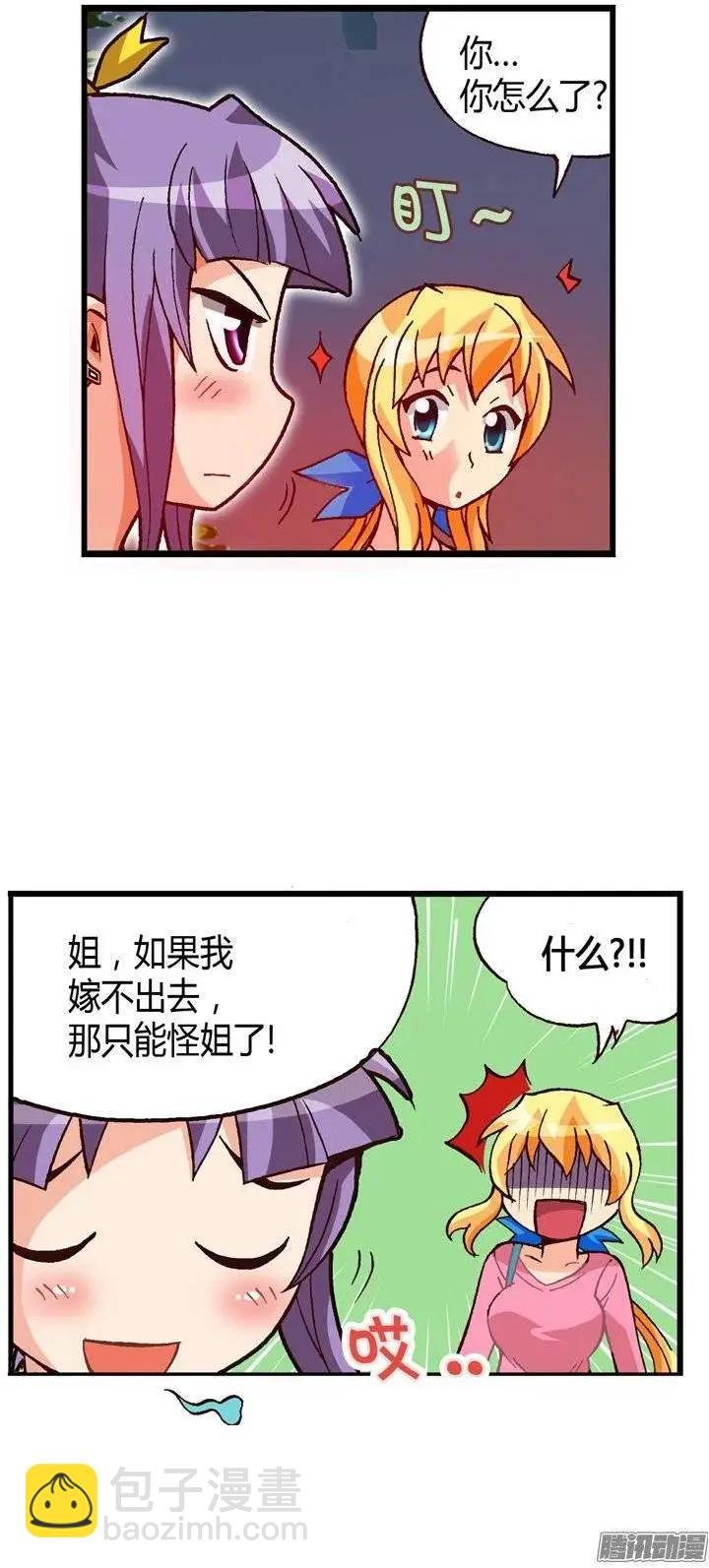 外传15这才是桃夏