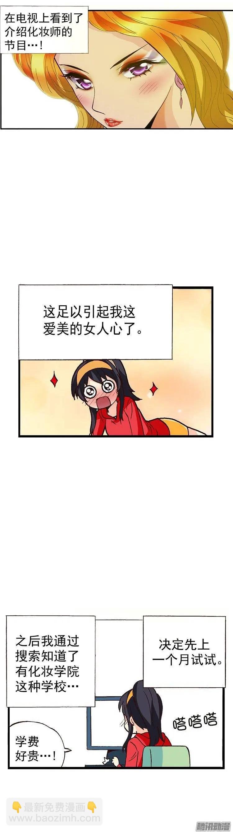 外传16.允夏的如意算盘