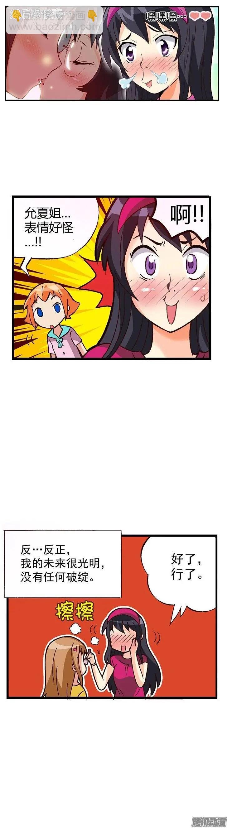 外传16.允夏的如意算盘