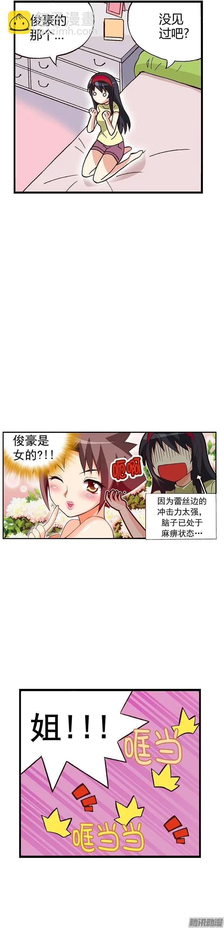 外传17.教水晶姐化妆