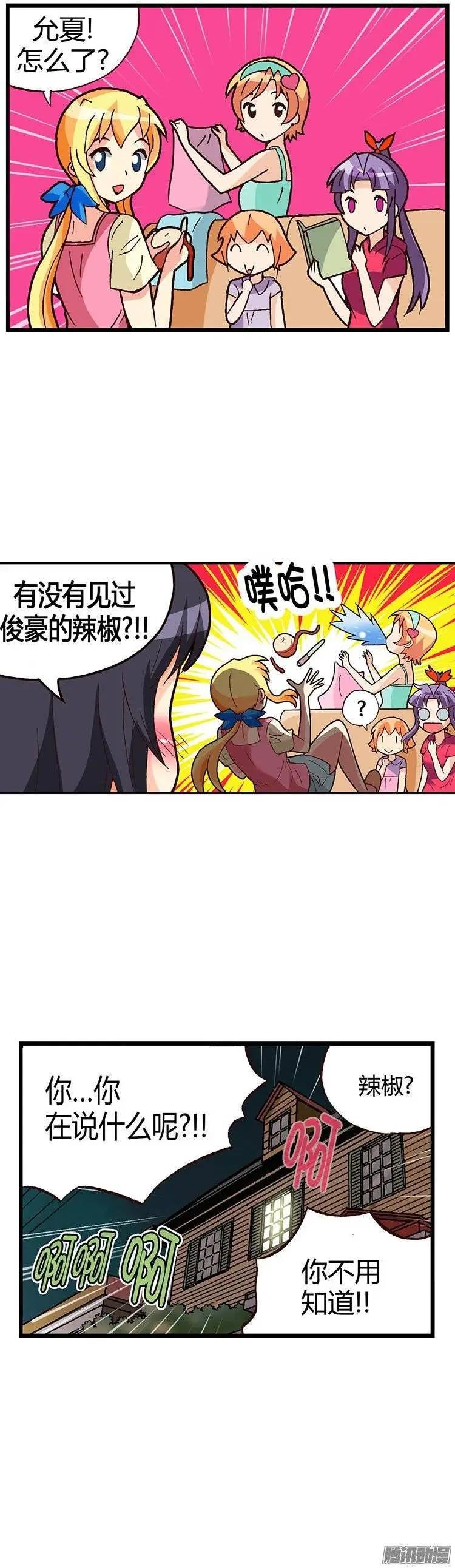 外传17.教水晶姐化妆