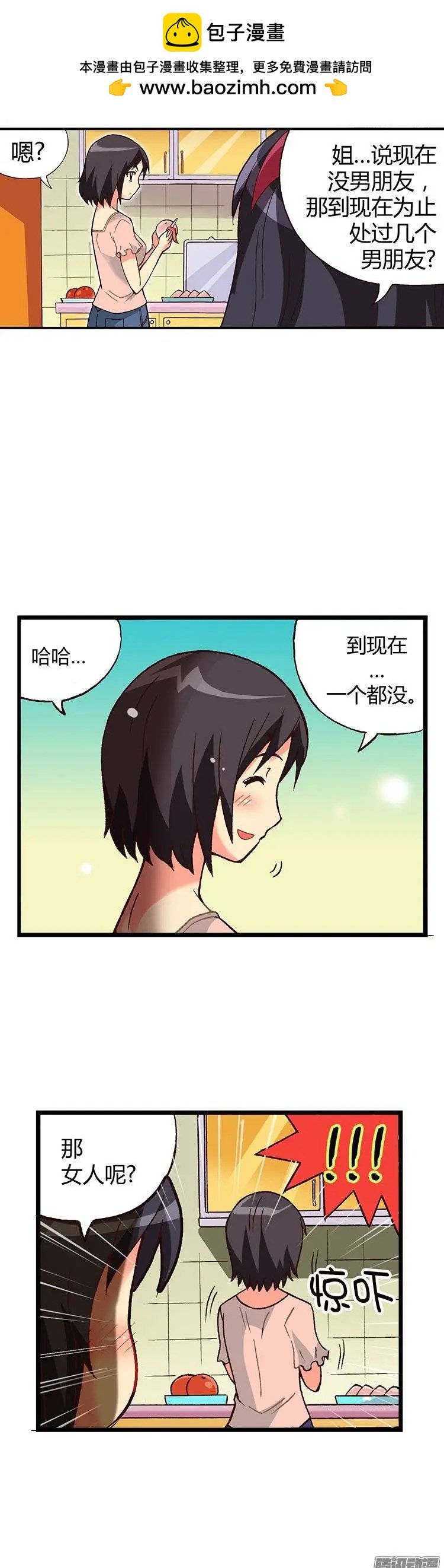 外传19.水晶姐是“蕾丝边”？