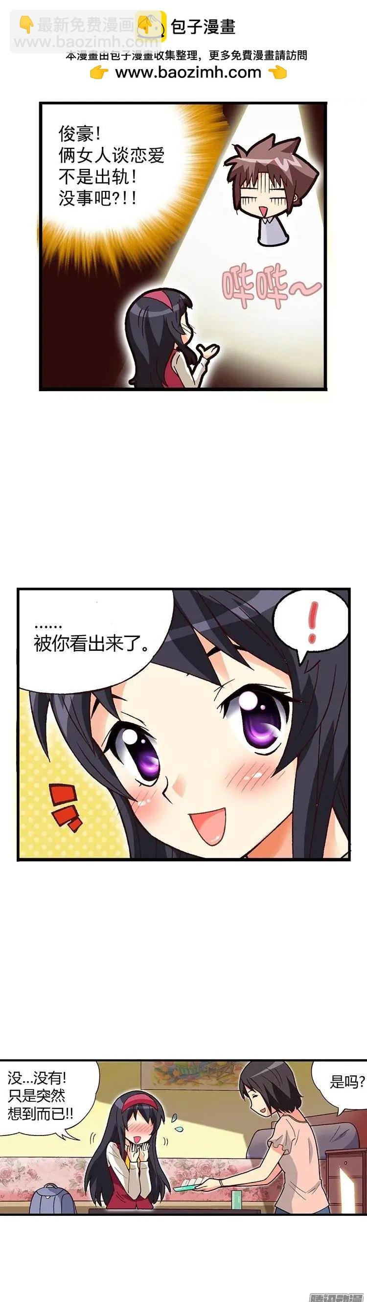 外传19.水晶姐是“蕾丝边”？