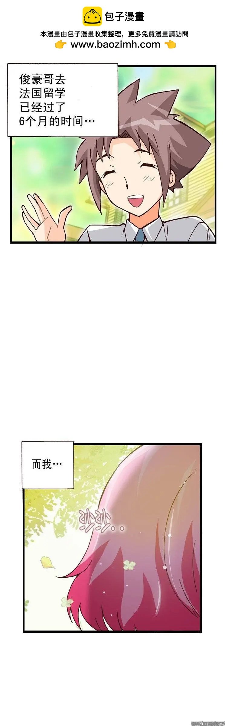 外传20.圣夏的烦恼