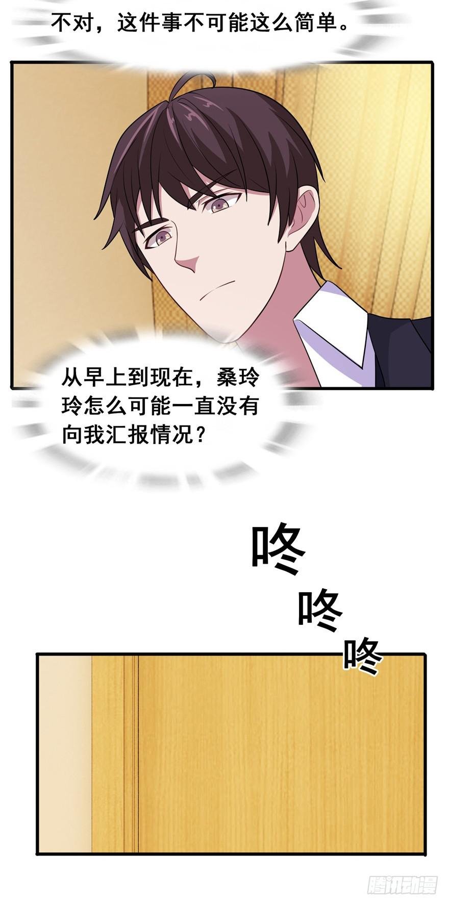 第二十三回