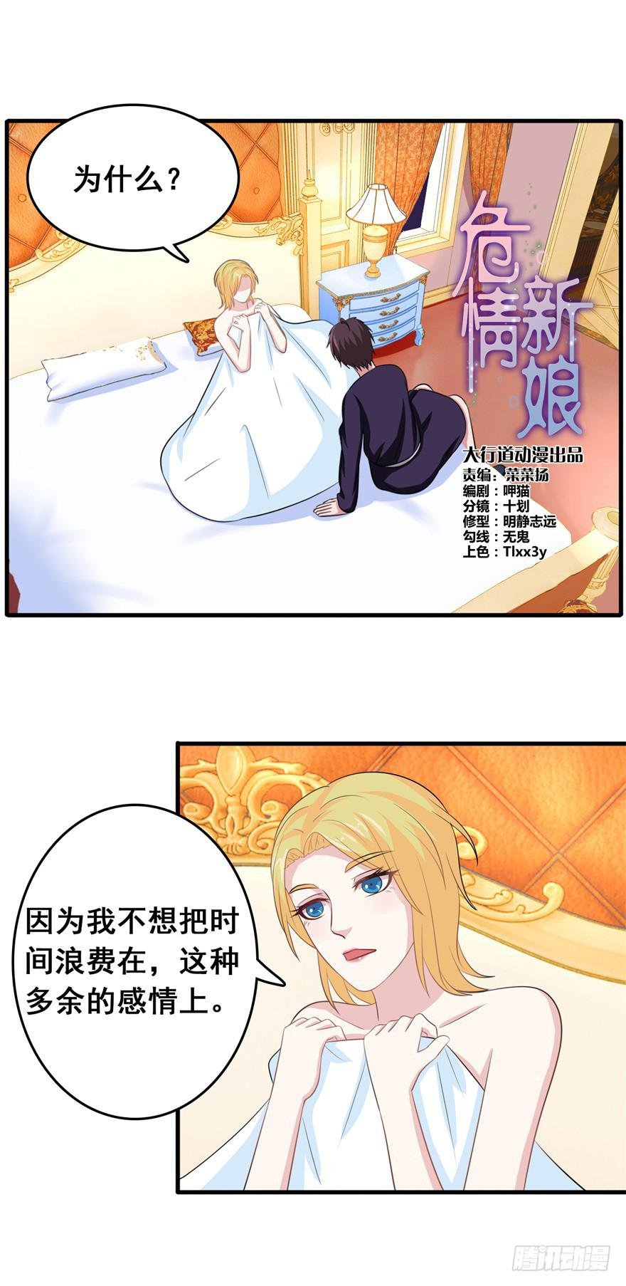 第二十九回