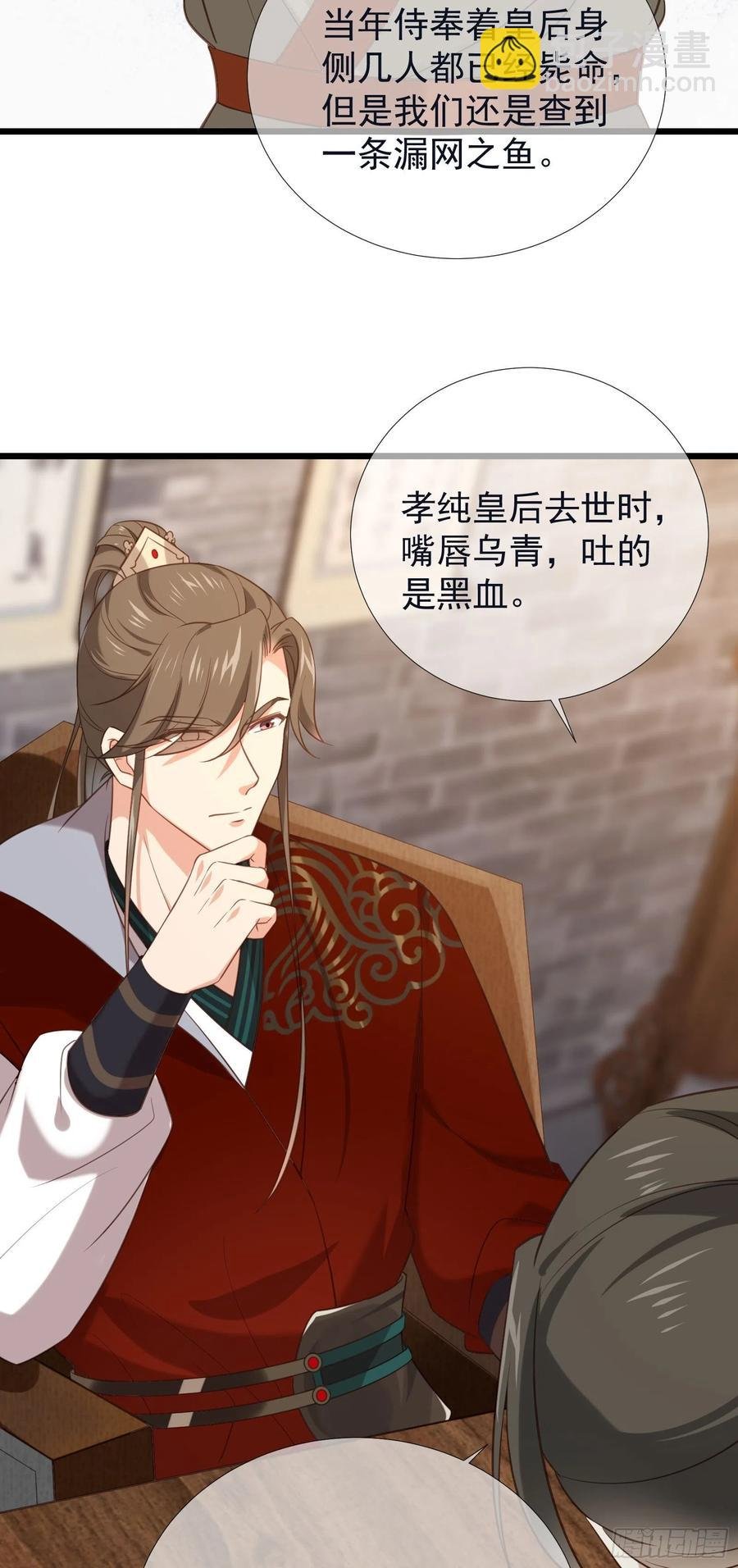 第102话 孝纯皇后死因