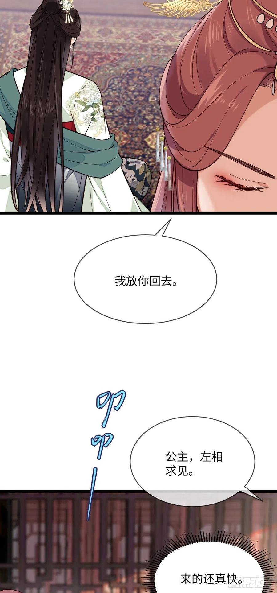 第103话 攻心